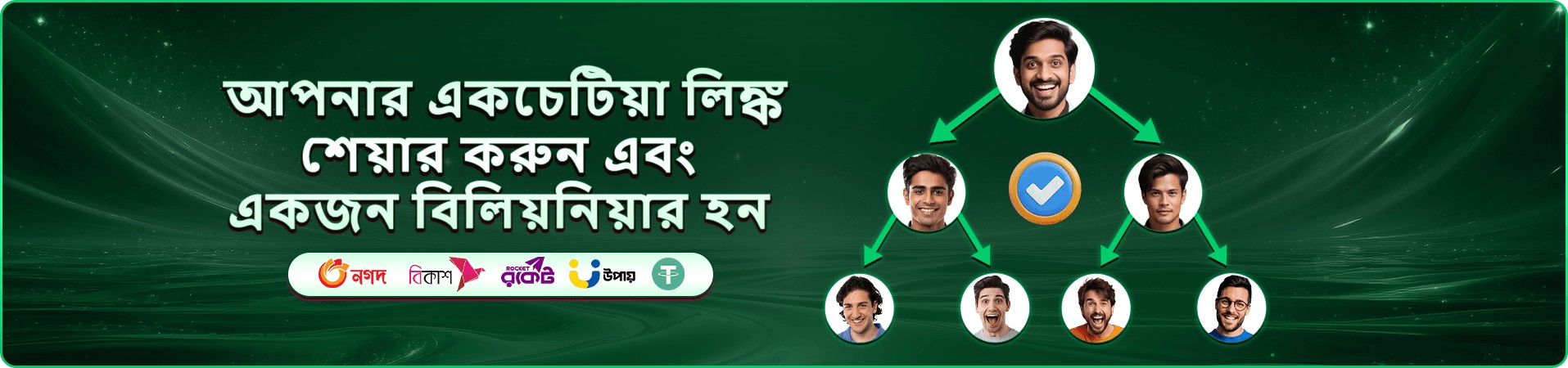 নতুন মৌসুমের অফার বোর্ডের প্রচার ছবি