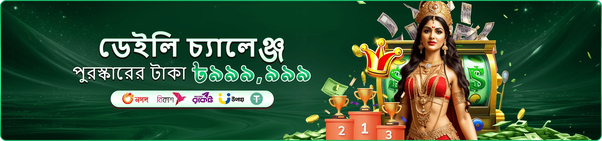 মোবাইল অ্যাপ ব্যবহারের প্রচার দৃশ্য