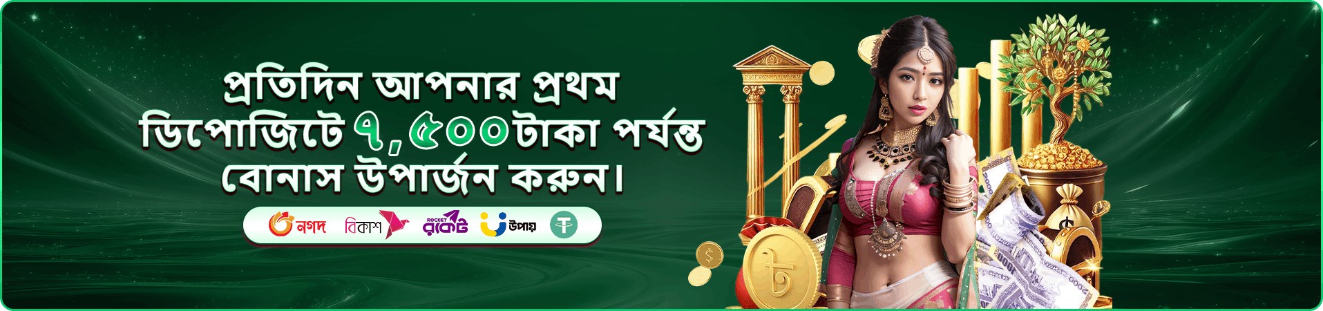 কার্ড গেমের প্রচার দৃশ্য