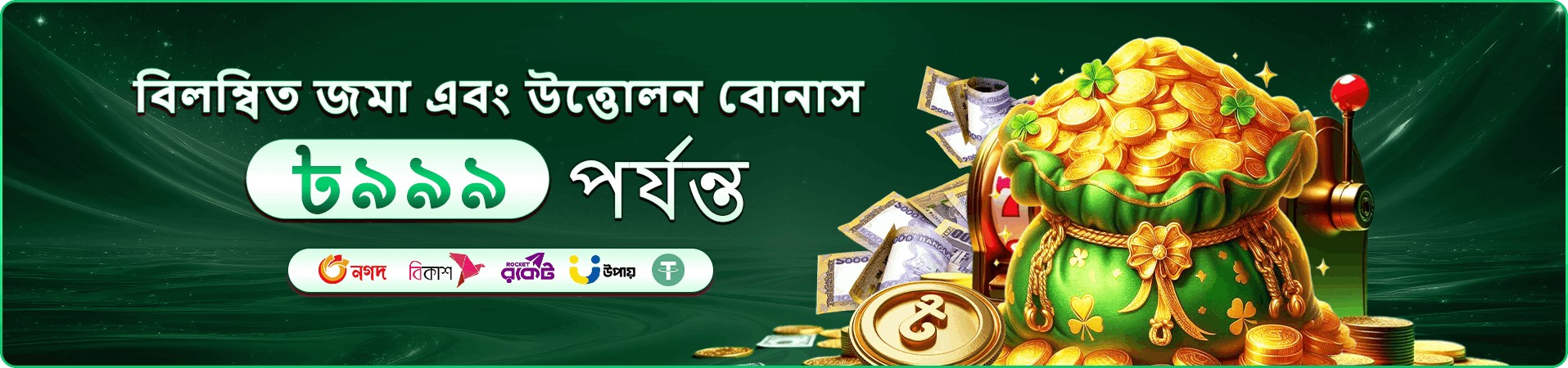 গেম হলের প্রচার ছবি